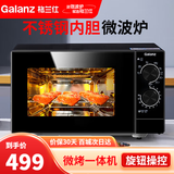 格兰仕微波炉不锈钢内胆 23L家用平板式 光波炉 800W 机械旋钮方便老人操作微烤箱一体机T83SGDFXB2