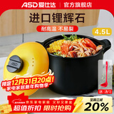 爱仕达（ASD）【商超同款】陶瓷煲甄陶Ⅲ砂锅家用汤煲炖锅耐热高汤煲中药煎锅 蜜黄色高汤煲 RXC45B3Q 4.5L