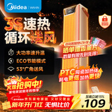 华凌 美的出品电热取暖器/暖风机电暖气/家用电热风机/电暖器/电暖风小太阳/节能华凌神机WH-NFT20F02R