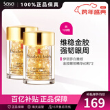 伊丽莎白雅顿（Elizabeth Arden）黄金眼部紧致精华眼霜 抗皱淡纹金胶眼胶精华情人节礼物 2件装 共120粒左右21ml
