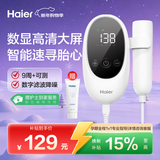 海尔（Haier）胎心监测仪胎心仪孕妇家用医用多普勒检测监护仪 分体式201F