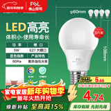 FSL佛山照明LED灯泡节能灯大螺口球泡5W白光6500K5只装 