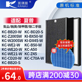 凯琪丽（KAIQILI）适用夏普(Sharp)空气净化器滤芯过滤网套装  FZ-380HFS过滤网 KC-W200SW1/Z200/WB2/WE20