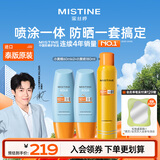 Mistine蜜丝婷【泰版】小黄帽防晒霜60ml*2+小黄喷防晒喷雾180ml