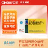 [启维] 富马酸喹硫平片 0.1g*10片*4板/盒