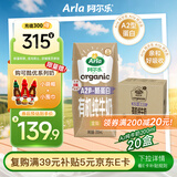 阿尔乐丹麦进口A2β-酪蛋白有机全脂纯牛奶200ml*20 3.6g蛋白早餐奶