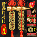 康聚如五帝钱入户门真品压门专用铜钱门对门风水挂件出入平安挂大门装饰 【90%选加大铜葫芦】6cm铜葫芦-大门对邻居门