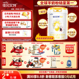 佳贝艾特（Kabrita）悦白较大婴儿配方羊奶粉2段800克*7（6-12个月) 天然A2蛋白