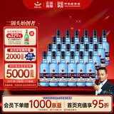 红星二锅头 蓝瓶绵柔8陈酿 清香型白酒 43度 250ml*24瓶 整箱装口粮酒