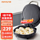 九阳（Joyoung）电饼铛家用烙饼机多功能双面加热大烤盘悬浮机械式煎烤一体煎烤机 榛果金