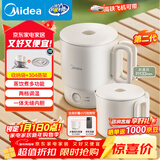 美的（Midea）第二代便携式可折叠烧水杯电热水壶差旅 保温泡面杯小容量迷你无缝内胆 0.7升 SH07S104