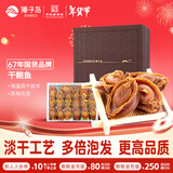 獐子岛（ZONECO）大连盘纹干鲍鱼  多倍泡发 干制鲍鱼 节日礼盒 送礼 干鲍鱼100g*1盒