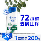 海飞丝去屑洗发水男士女士止痒呵护200g洗头膏洗发露洗发液舒缓滋润头皮