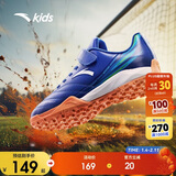 安踏儿童足球鞋2024男大童草地碎钉TF防滑运动鞋综训鞋A312422288