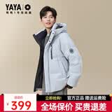 鸭鸭（YAYA）王一博同款反季羽绒服男士短款冬季新款青少年休闲防寒保暖外套DY 太空灰色-YE5B006142D 2XL