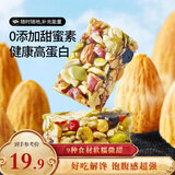 三只松鼠坚果切糕500g 新疆风味饼干蛋糕中式点心休闲零食品办公室早餐
