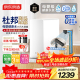 京东京造净水器家用净水机0阻垢剂灵犀1000GUltra 抑菌水路 陶氏RO反渗透母婴厨下直饮机净饮机