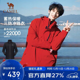 骆驼（CAMEL）CamelTex户外御寒冲锋衣男女同款防油污外套三合一登山服  L