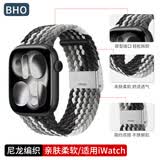 BHO【热销100万+】适用苹果手表表带apple iwatch s10/s11表带ultra3/2/s9/8磁吸编织se3男女生款夏季 卡扣版【黑巧色】 【44/45/46/49mm】表盘通用