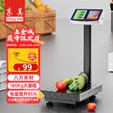 东美（Dongmei）充电台秤电子秤商用高精度落地卖菜电子称货物磅秤计价大型工业用计数快递秤