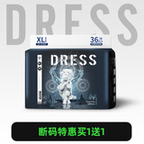 吉氏（DRESS）【断码清仓】倾柔天使纸尿裤敏感肌弱酸宝宝尿裤超薄超柔尿不湿 XL码36片