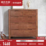 源氏木语全实木橡木五斗柜收纳七斗柜卧室客厅家具电视柜简约抽屉储物柜子 胡桃色五斗柜95.9*40.2*96.3cm 整装