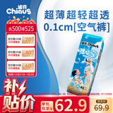 雀氏【超薄透气】薄快吸拉拉裤超薄空气裤XXL46片婴儿尿裤尿不湿