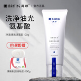 满婷氨基酸净澈清透洁面乳洗面奶养护去油深层赠除螨去螨虫皂男女士 氨基酸洗面奶 1支