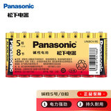 松下（Panasonic）5号五号AA碱性干电池8节 适用于遥控器玩具话筒鼠标键盘 【一件包邮】