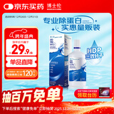 博士伦隐形眼镜水护理液美瞳清透润明355ml除蛋白清洗液