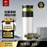 特美刻（TOMIC）保温杯男士茶水分离杯纯钛内胆茶杯水杯子焖茶杯定制礼品伴手礼