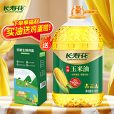 长寿花 压榨玉米油6.18L 食用油 富含植物甾醇 非转基因