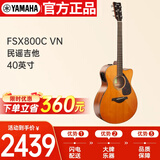 雅马哈（YAMAHA）FSX800C VN北美型号实木单板初学者电箱民谣吉他40英寸吉它复古色