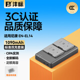 沣标（FB）EN-EL14尼康相机电池充电器套装D5600 D5500 D5300 D5200 D5100 D3500 D3400 D3300 D3200 D3100