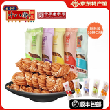 桂發祥十八街天津麻花 正宗夹馅小麻花散装 传统中式糕点 中华老字号 十种口味 10支(多口味混装)约530g发顺丰