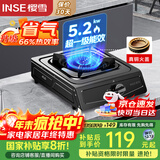 樱雪（INSE）燃气灶单眼灶具 5.2kW猛火台式煤气炉单灶灶台 大火力黑色喷涂耐脏易清洁面板JZT-T2451(G)W天然气