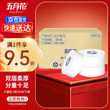 五月花（May Flower）大盘纸2层230米*12卷 单卷680g商场酒店厕用大卷纸 整箱售