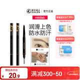 迷你立体造型自动双头眉笔 防水防汗根根分明妆效持久初学者不易脱色 自然灰（升级版）