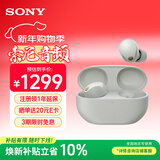 索尼（SONY）WF-1000XM5 真无线蓝牙降噪耳机降噪豆5 跑步运动防水 学生网课学习游戏XM4升级版 礼物送男友女友 铂金银