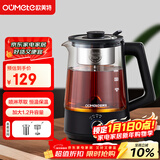 欧美特（OUMETE）煮茶壶 煮茶器 喷淋式蒸汽茶壶 养生壶 玻璃恒温保温煮茶烧水壶OMT-PC1016A（双网）