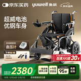 鱼跃(yuwell)电动轮椅车D210B老人折叠轻便残疾人智能代步铅酸电池