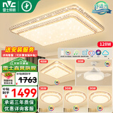 雷士（NVC） 客厅灯吸顶灯LED高显指轻奢灯仿水晶现代简约餐厅卧室满天星灯饰 Ra95-智控客厅+卧室*4+满天星吊扇