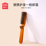 名创优品（MINISO）猪鬃毛便携折叠梳