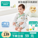 全棉时代纯棉新生婴儿连体衣服抗菌纱布满月宝宝春夏 童话树屋 66码