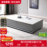 全友家居 茶几小户型岩板茶台现代简约客厅储物收纳茶桌子家具