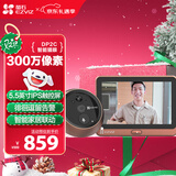 萤石（EZVIZ）DP2S 300万超清智能猫眼摄像头  海康威视旗下家用可视猫眼门铃 手机远程视频监控