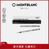 万宝龙MONTBLANC 星际行者系列黑色幼线笔芯2支装B尖128247新年礼物