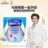 雀巢（Nestle）【侯明昊推荐】怡养膳食纤维中老年奶粉高钙400g成人奶粉独立包装