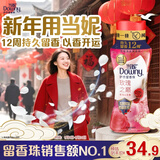 当妮护衣留香珠玫瑰之巅200g 12周持久留香 防异味 99%除菌除螨 易溶