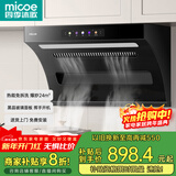 四季沐歌油烟机家用顶侧双吸抽油烟机大吸力厨房抽烟机脱排油烟机免拆自清洗抽烟机一级能效侧顶吸油烟机 [700宽度]D50Q-24爆吸|挥手启动|热清洗